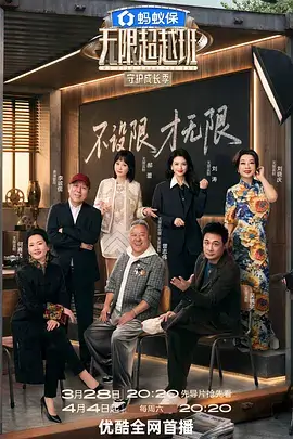 音乐竞技综艺声音合伙人在线观看